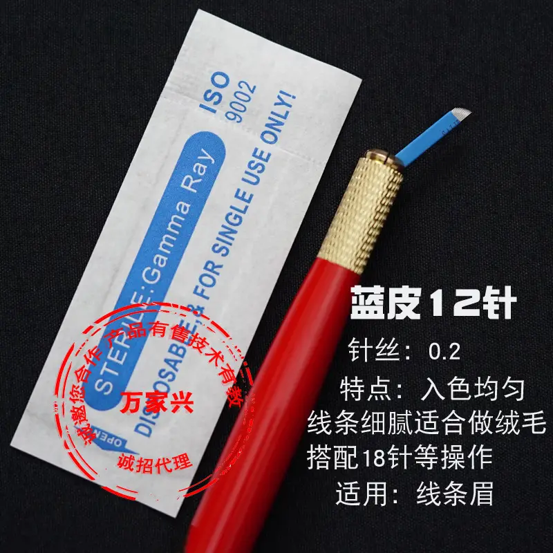 China Made Tattoo Needle Fog & Eyebrow Use 0.35 - Image 2