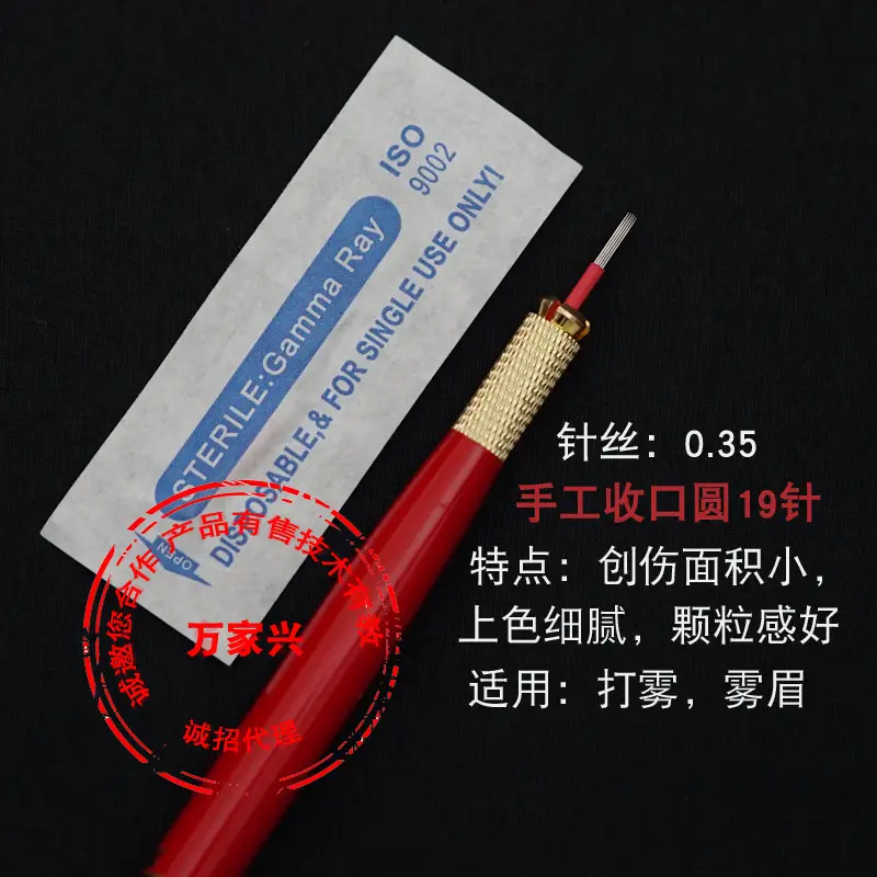 China Made Tattoo Needle Fog & Eyebrow Use 0.35 - Image 27