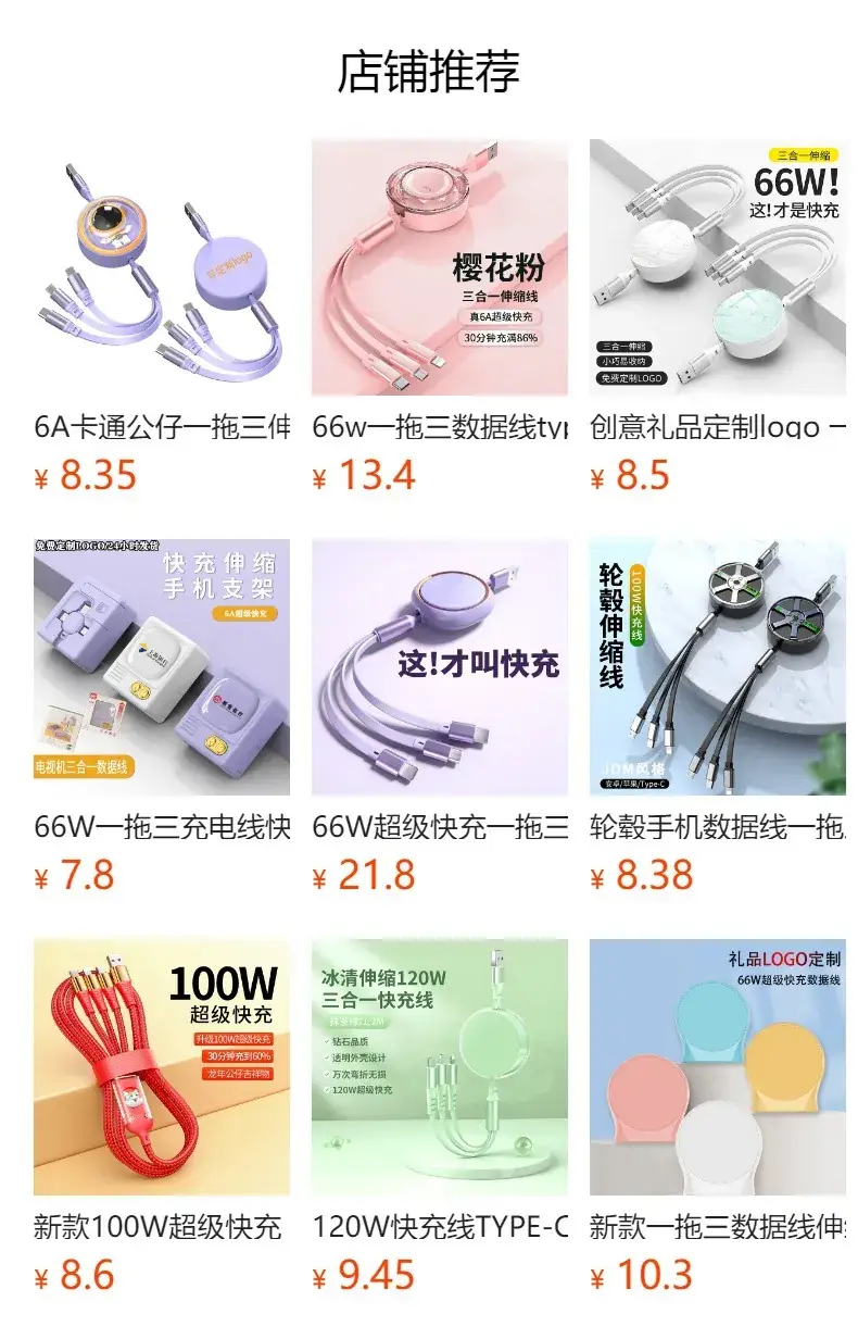 Three-In-One Retractable Car Charger with Customizable Logo — feature 1