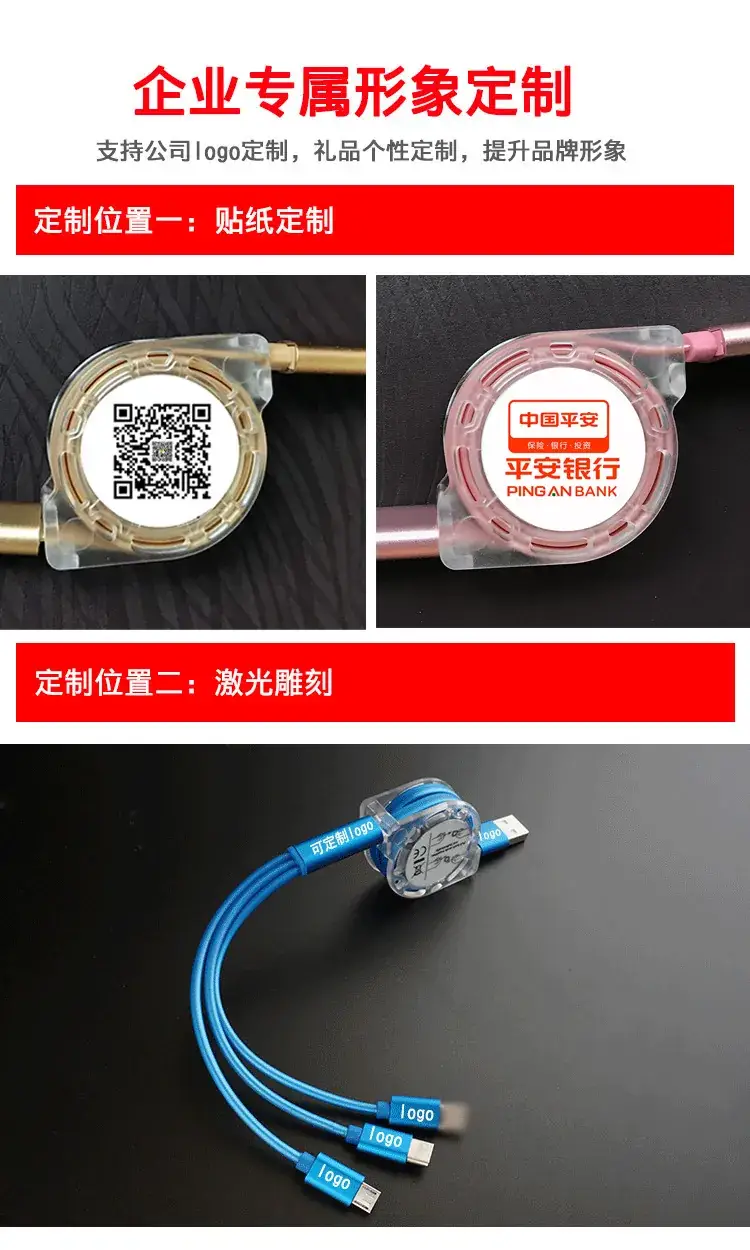 Three-In-One Retractable Car Charger with Customizable Logo — feature 3