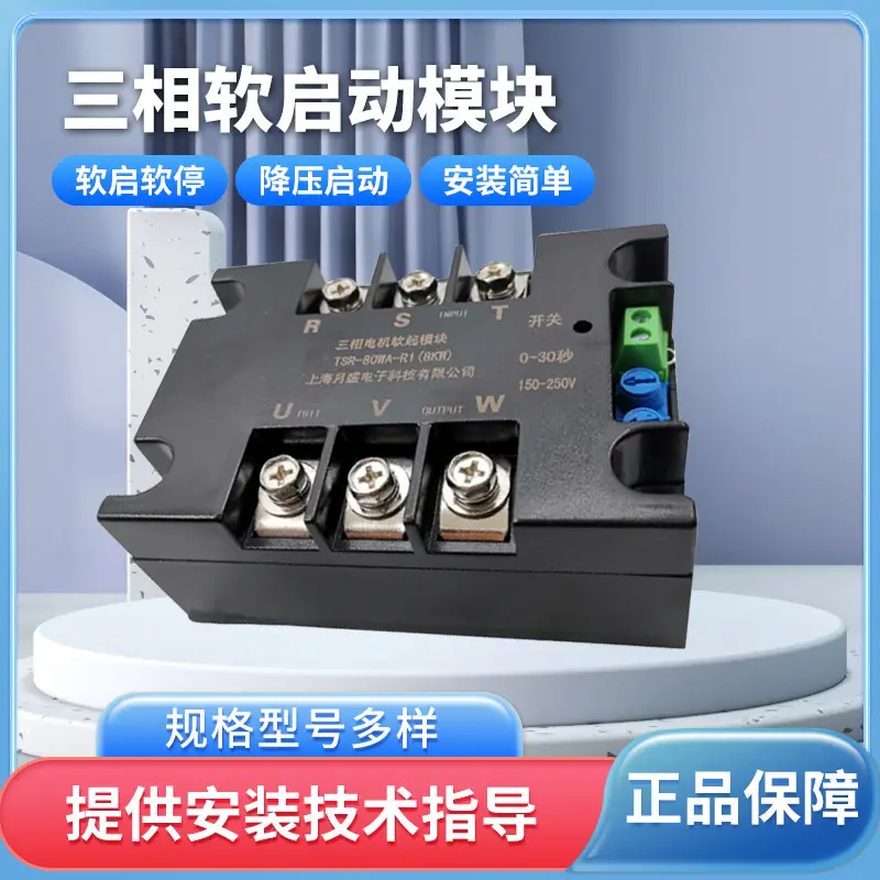 三相软启动主图(3)