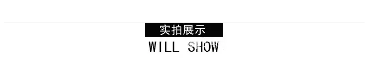 实拍展示