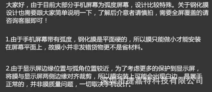 关于手机弧度.JPG