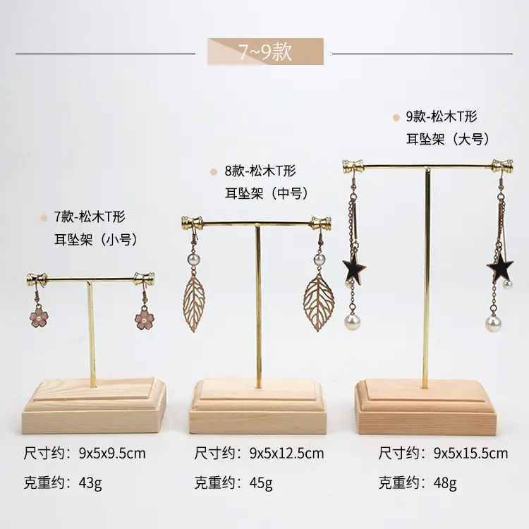 Wooden Earrings Display Rack 13-Piece Metal Brass Rod Ear Nail Rack - Image 26