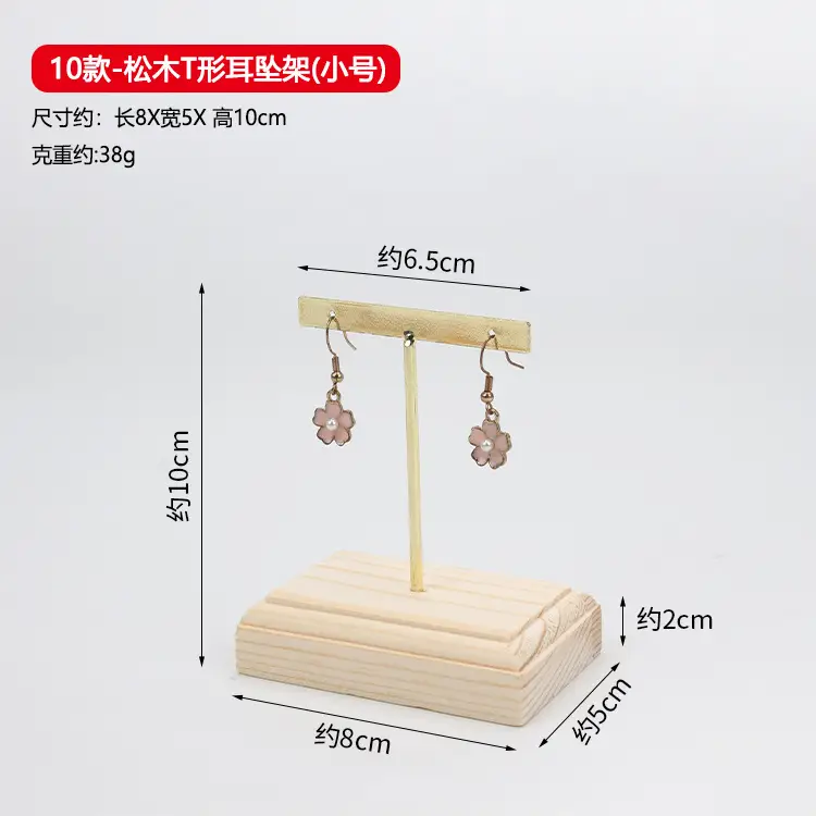 Wooden Earrings Display Rack 13-Piece Metal Brass Rod Ear Nail Rack - Image 10
