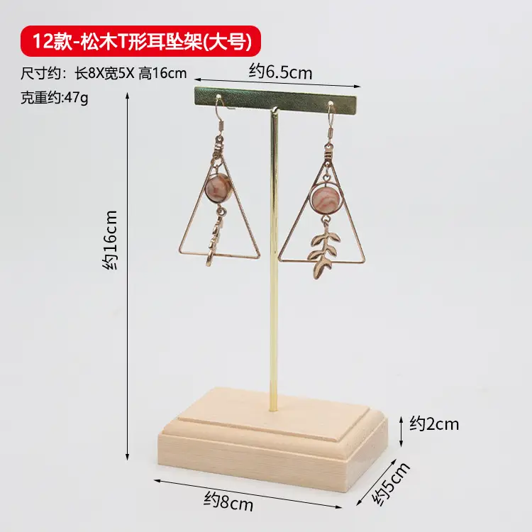Wooden Earrings Display Rack 13-Piece Metal Brass Rod Ear Nail Rack - Image 12