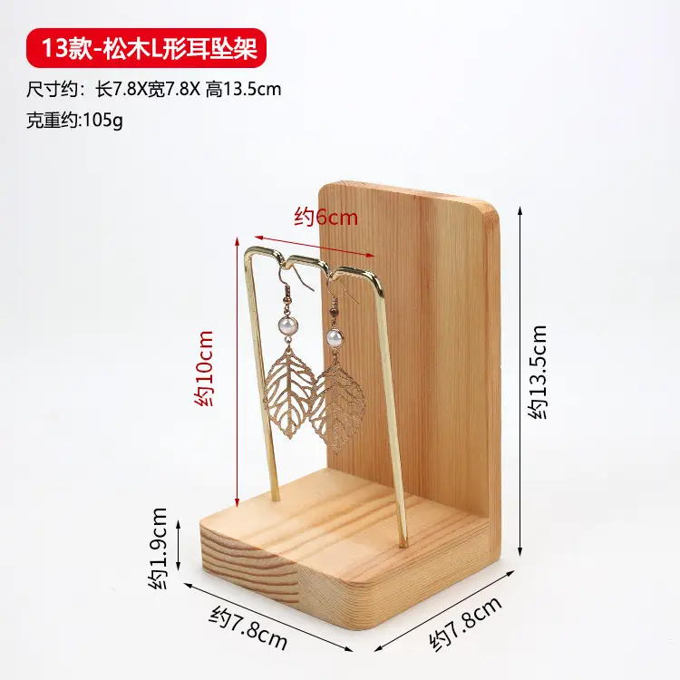 Wooden Earrings Display Rack 13-Piece Metal Brass Rod Ear Nail Rack - Image 13