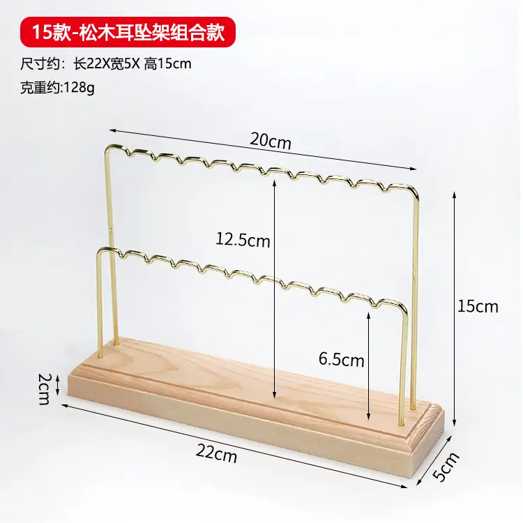 Wooden Earrings Display Rack 13-Piece Metal Brass Rod Ear Nail Rack - Image 15