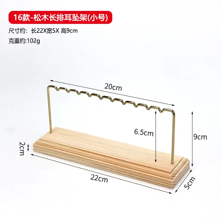 Wooden Earrings Display Rack 13-Piece Metal Brass Rod Ear Nail Rack - Image 16