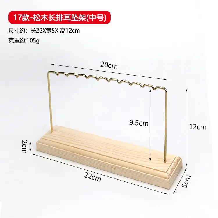 Wooden Earrings Display Rack 13-Piece Metal Brass Rod Ear Nail Rack - Image 17