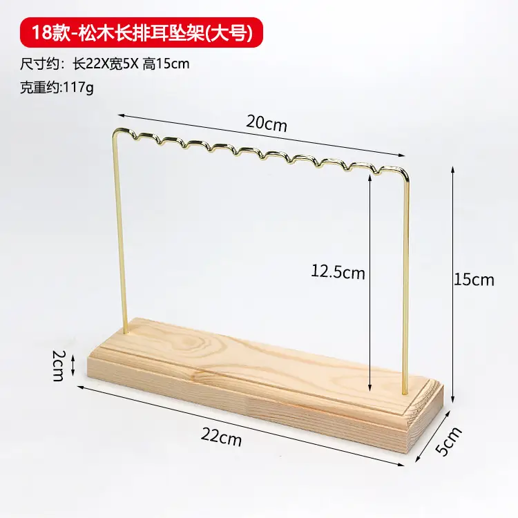 Wooden Earrings Display Rack 13-Piece Metal Brass Rod Ear Nail Rack - Image 18