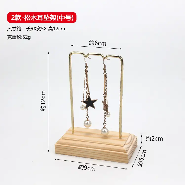 Wooden Earrings Display Rack 13-Piece Metal Brass Rod Ear Nail Rack - Image 2