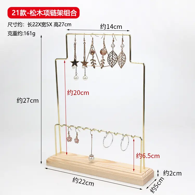Wooden Earrings Display Rack 13-Piece Metal Brass Rod Ear Nail Rack - Image 21