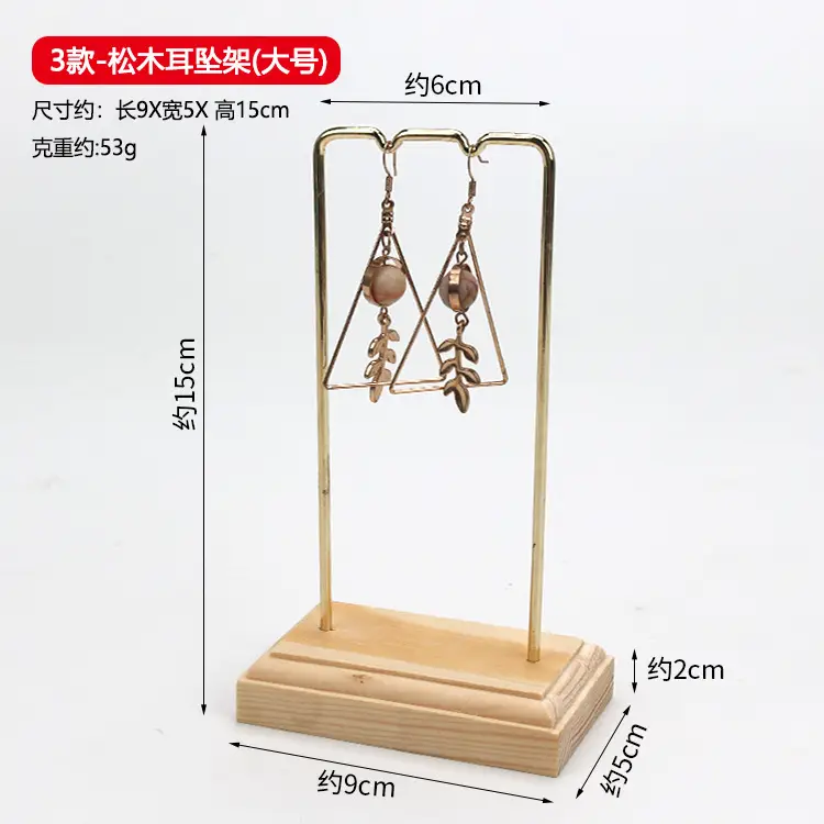Wooden Earrings Display Rack 13-Piece Metal Brass Rod Ear Nail Rack - Image 3