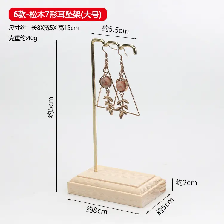 Wooden Earrings Display Rack 13-Piece Metal Brass Rod Ear Nail Rack - Image 6