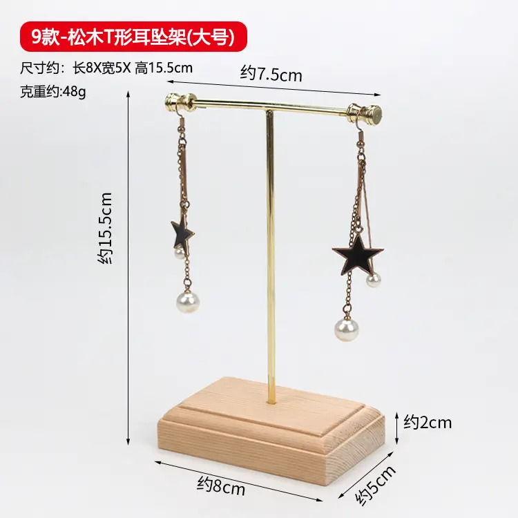 Wooden Earrings Display Rack 13-Piece Metal Brass Rod Ear Nail Rack - Image 9