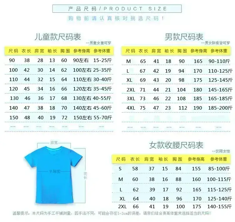 Couple T-Shirt Set Large Family of Three We Together