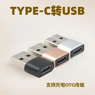 Android Male to Type-C Female Adapter C to Microusb Data Cable — feature 2