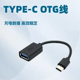 Android Male to Type-C Female Adapter C to Microusb Data Cable — feature 7