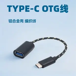 Android Male to Type-C Female Adapter C to Microusb Data Cable — feature 8