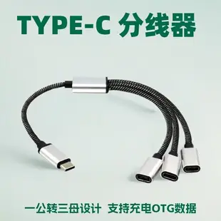 Type-C Otg Data Cable for Mobile Phone Connection — feature 15