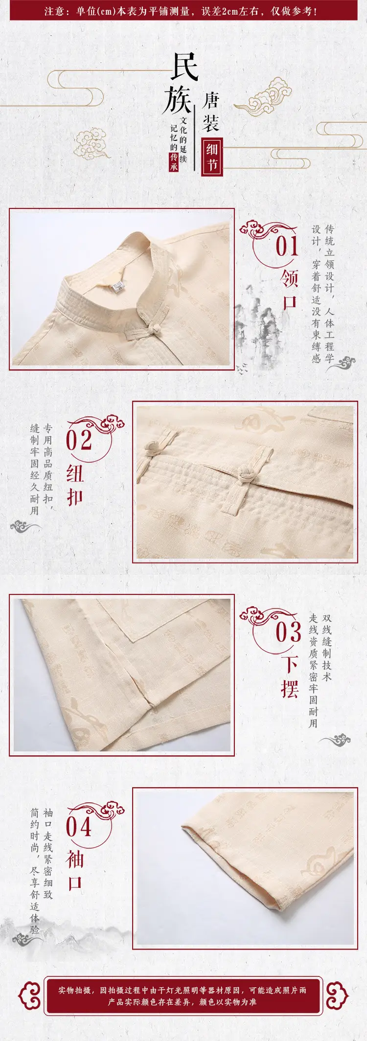 详情页1-0