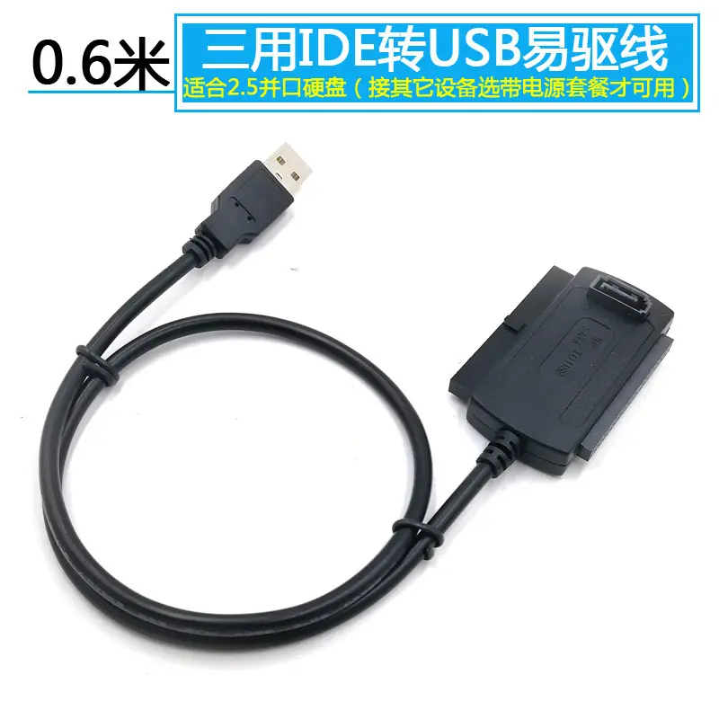 USB to Ide Three-Use Easy Drive Cable USB to Ide/Sata 2.5inch / 3.5inch Hard Drive USB Hard Drive Adapter Cable - Image 3