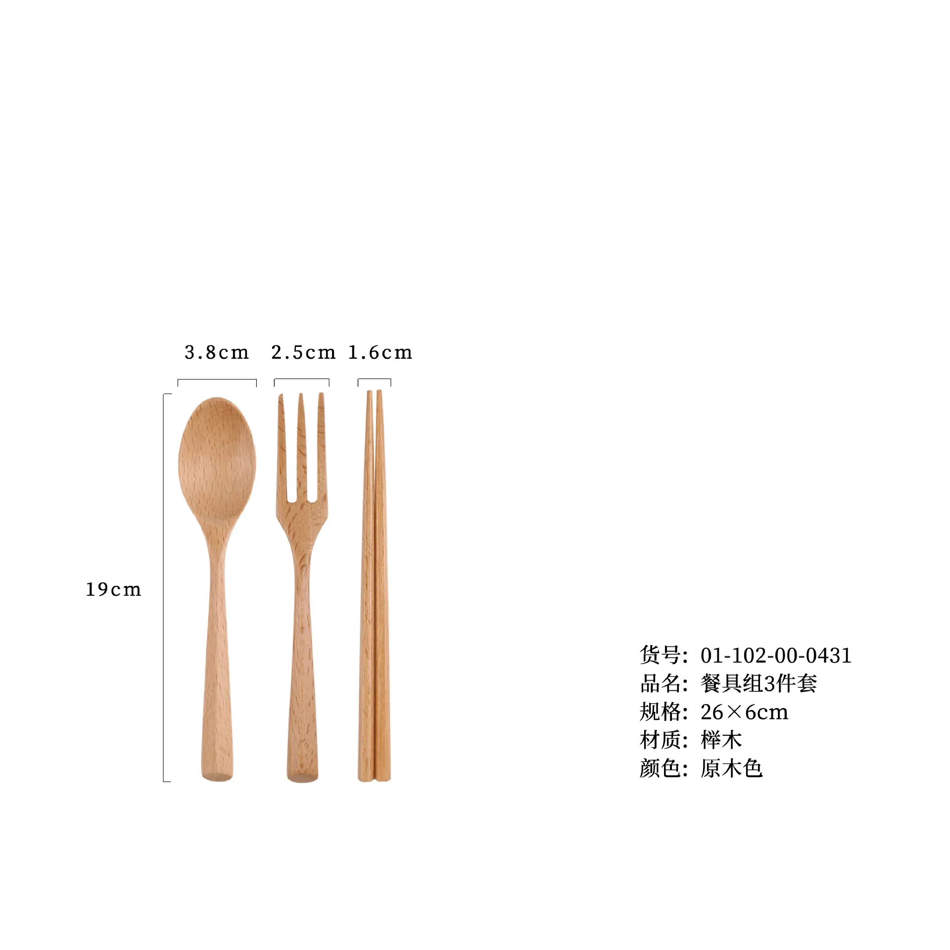 Wooden 3-Piece Kitchen Set with Ice Cream Spoon - Image 3