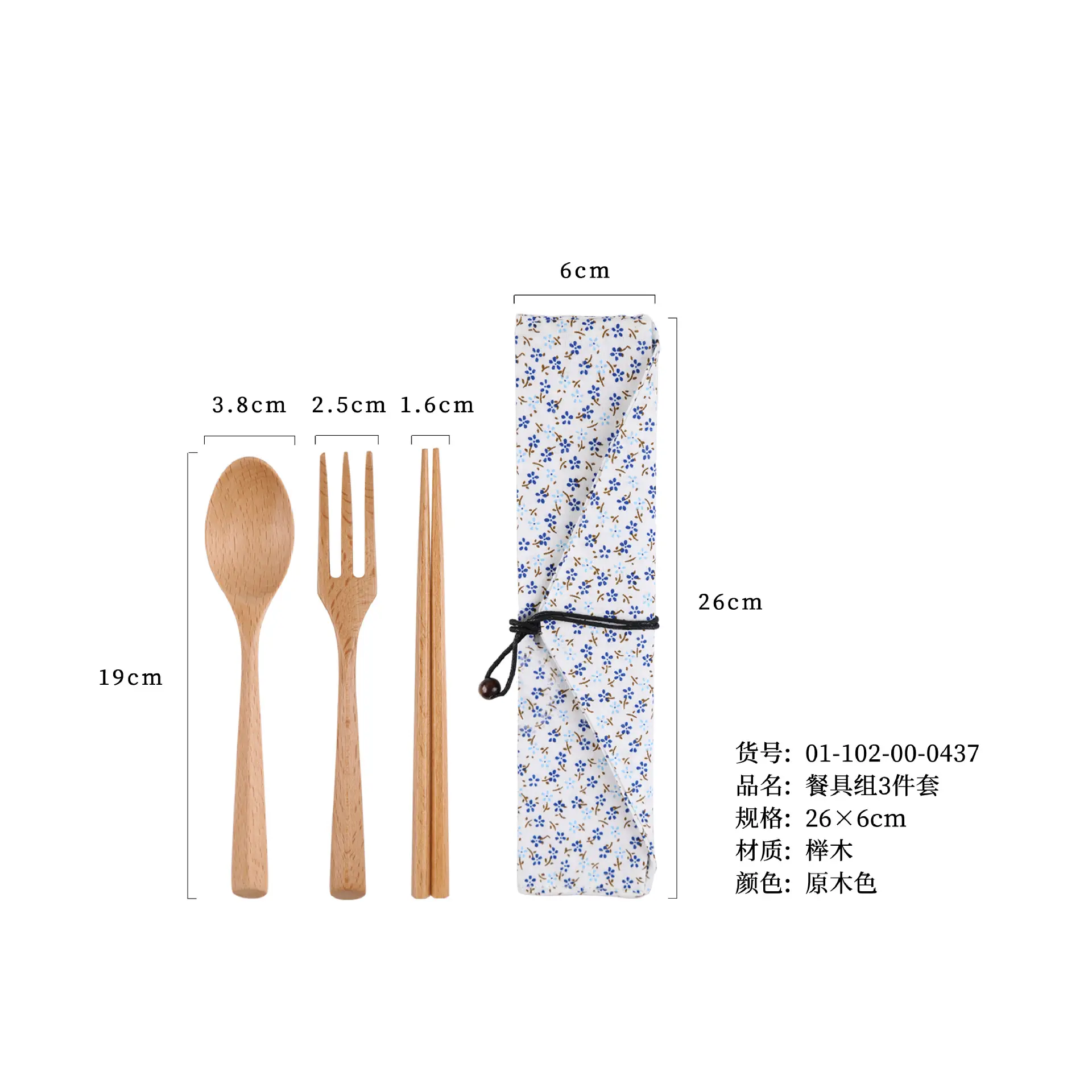 Wooden 3-Piece Kitchen Set with Ice Cream Spoon - Image 6
