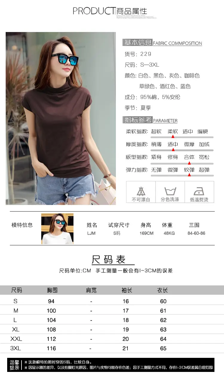 229 Short Sleeve Turtleneck T-Shirt Brown Slim Fit Women — feature 17