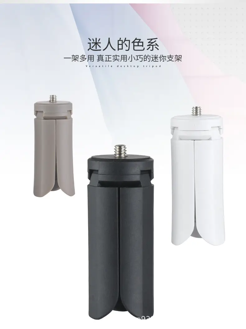 迷你脚架(无云台)_02.jpg