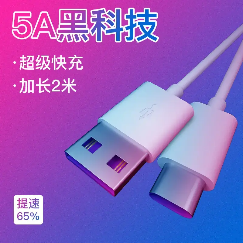 5A Huawei Android Phone Charging Line Super Fast 2m - Image 3