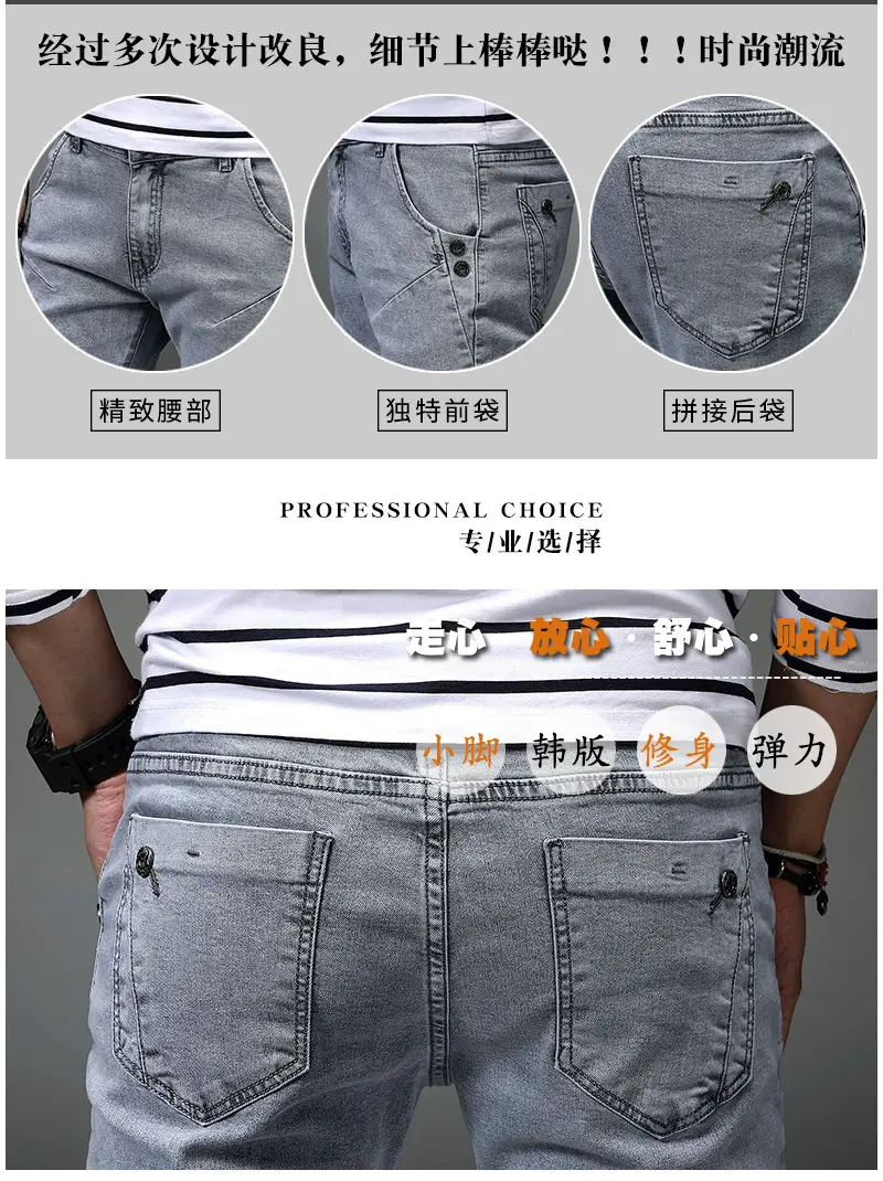 2024 Slim Fit Skinny Jeans for Men — feature 3