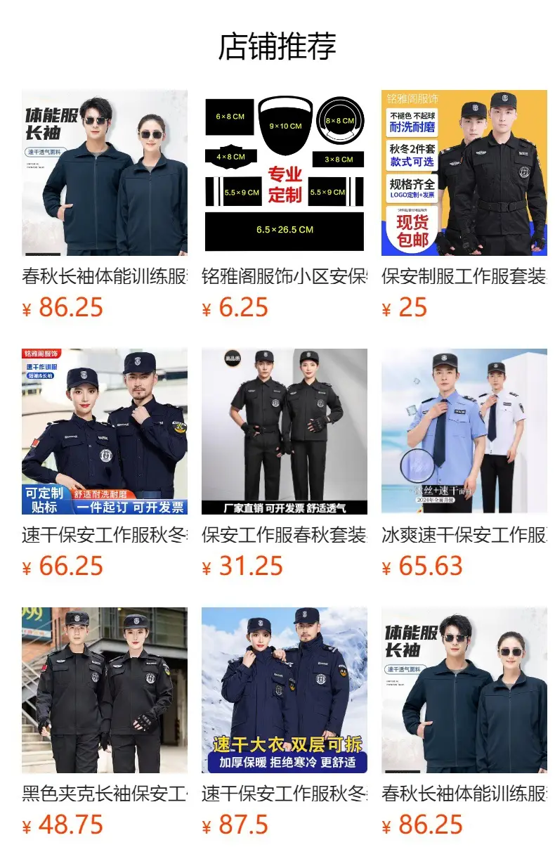 Men's Long Sleeve Security Training Suit Black — feature 1