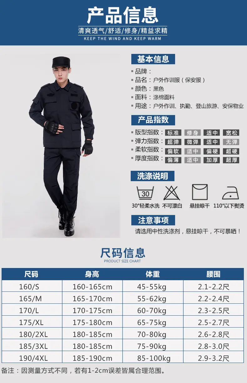 Men's Long Sleeve Security Training Suit Black — feature 4