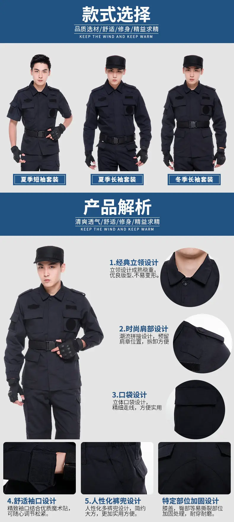 Men's Long Sleeve Security Training Suit Black — feature 5
