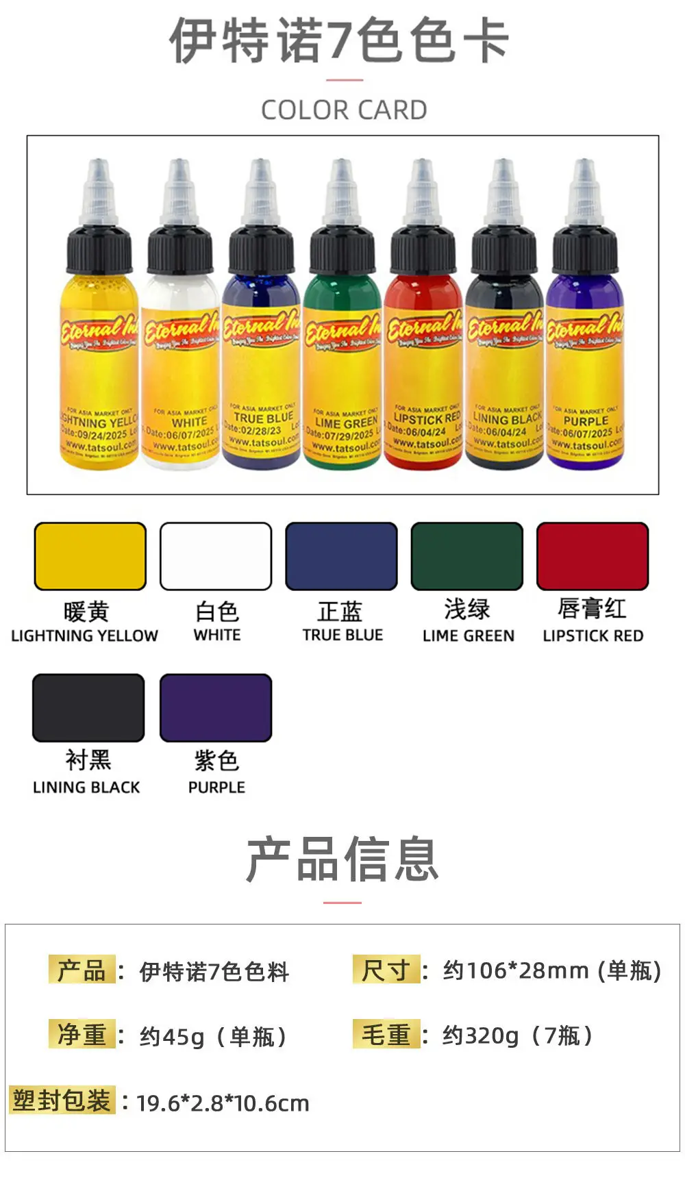 Eitno 7 Color Tattoo Pigment 30ml Set — feature 1