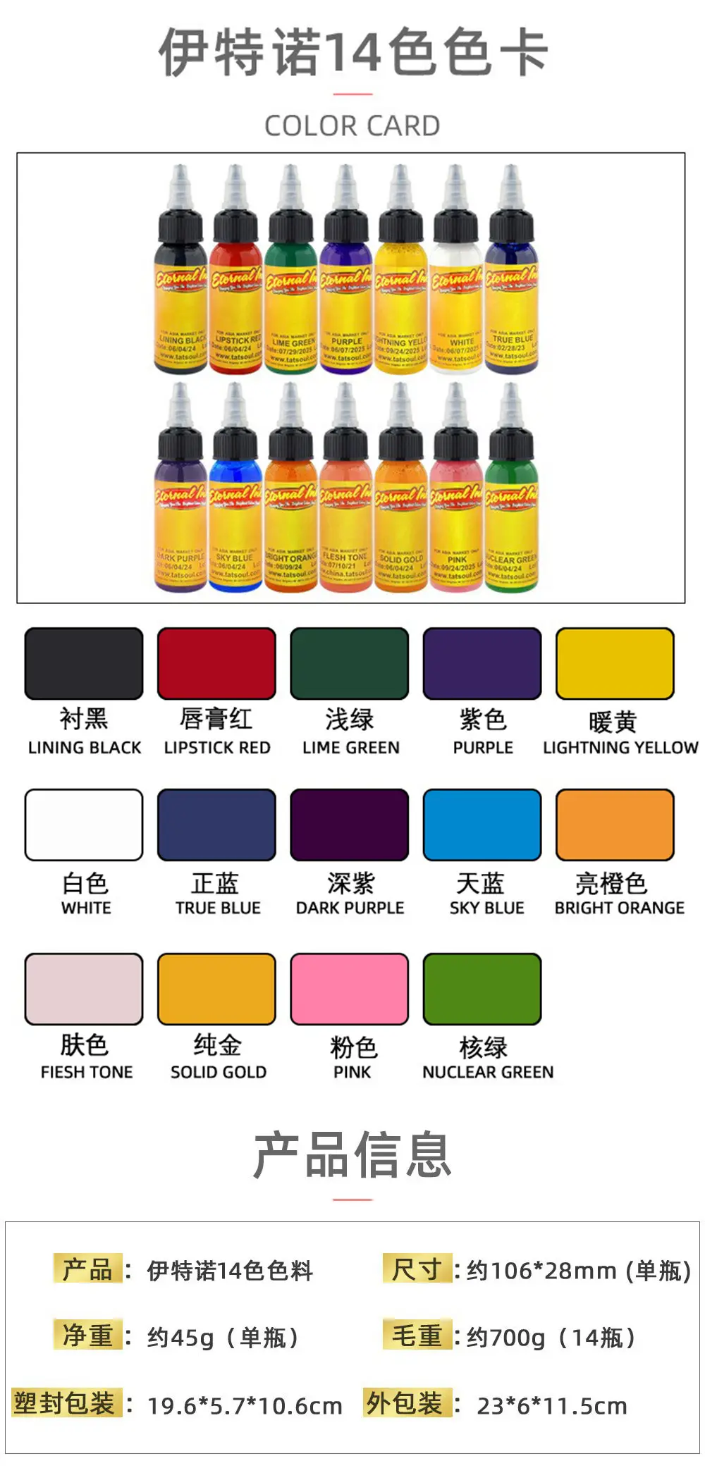Eitno 7 Color Tattoo Pigment 30ml Set — feature 2