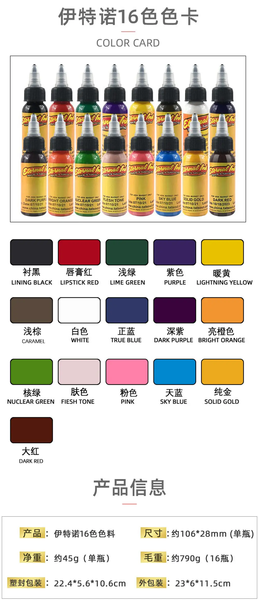 Eitno 7 Color Tattoo Pigment 30ml Set — feature 3