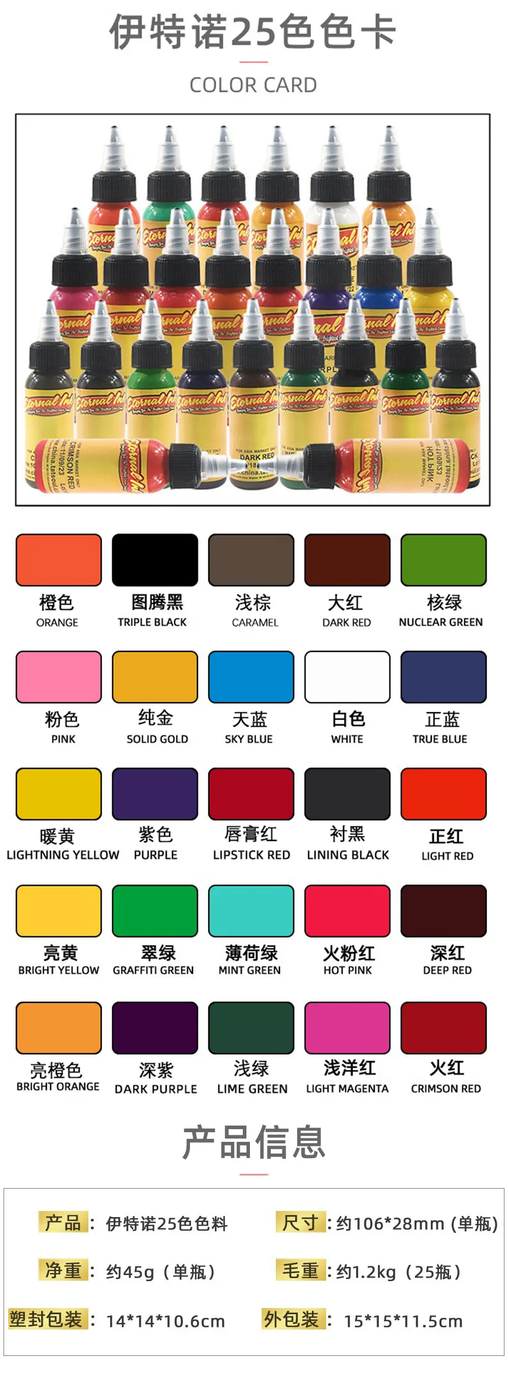 Eitno 7 Color Tattoo Pigment 30ml Set — feature 4