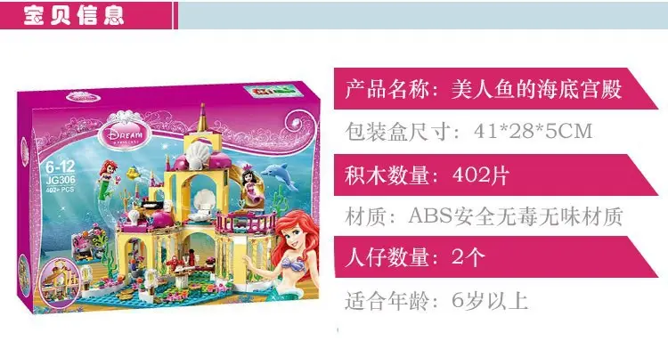 Frozen Magic Princess Castle 10yo Building Blocks 301 — feature 12
