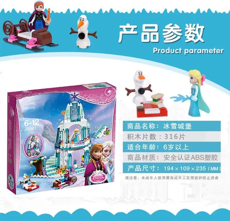 Frozen Magic Princess Castle 10yo Building Blocks 301 — feature 2