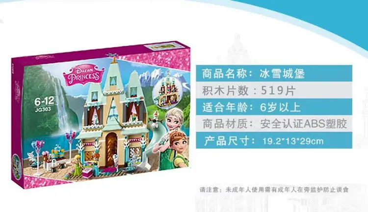 Frozen Magic Princess Castle 10yo Building Blocks 301 — feature 20