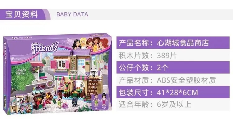 Frozen Magic Princess Castle 10yo Building Blocks 301 — feature 29