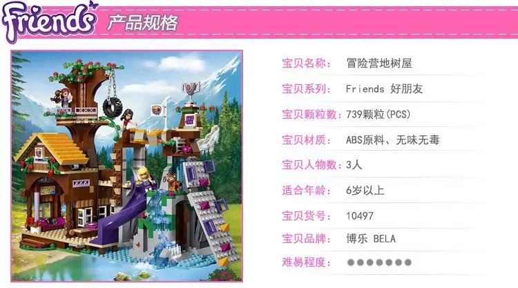 Frozen Magic Princess Castle 10yo Building Blocks 301 — feature 37