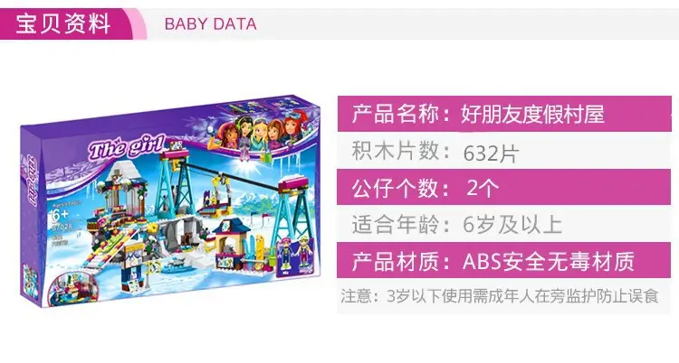 Frozen Magic Princess Castle 10yo Building Blocks 301 — feature 48