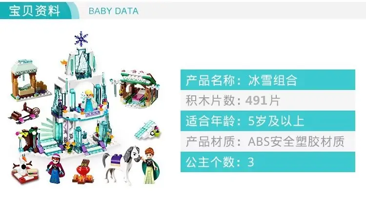 Frozen Magic Princess Castle 10yo Building Blocks 301 — feature 5
