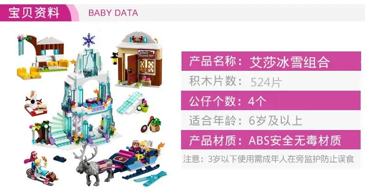 Frozen Magic Princess Castle 10yo Building Blocks 301 — feature 7