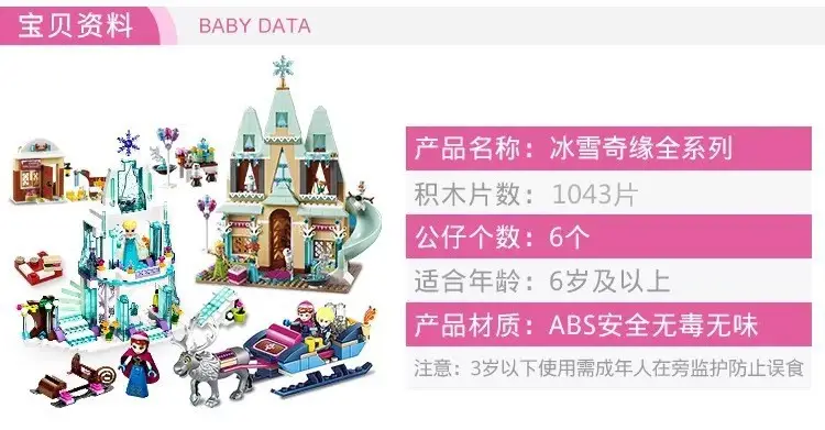 Frozen Magic Princess Castle 10yo Building Blocks 301 — feature 9