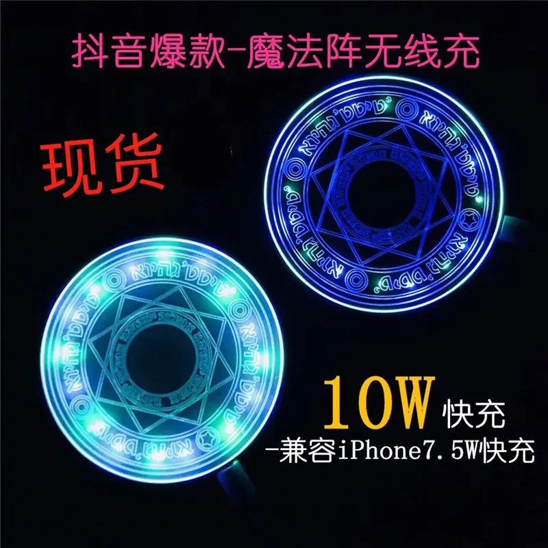 10W Magic Light Array Wireless Charger for Mobile Phone - Image 2